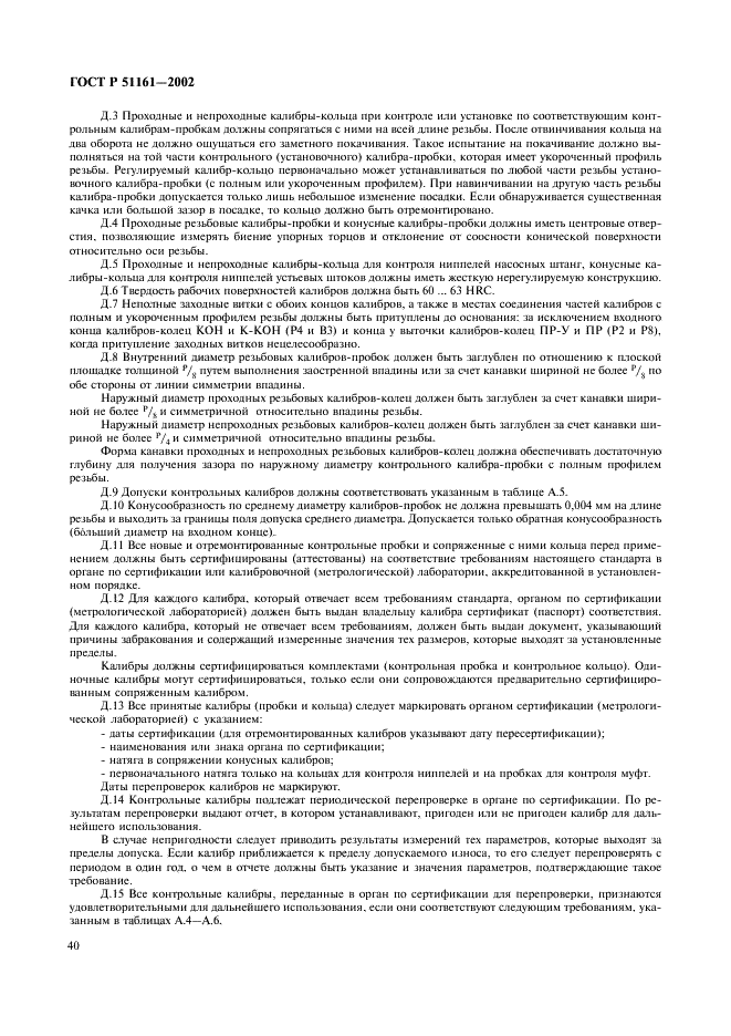   51161-2002