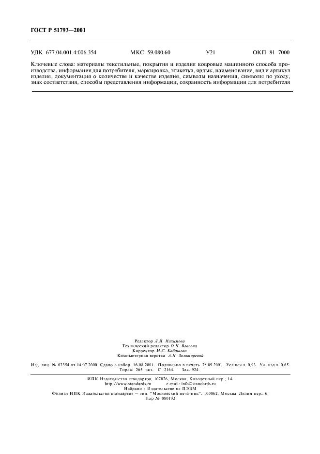   51793-2001
