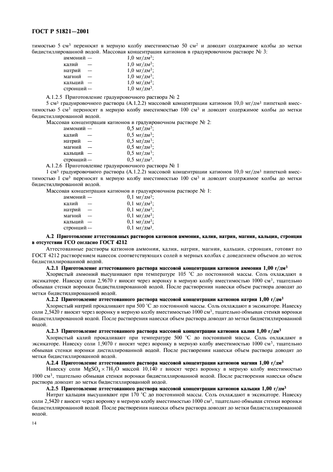   51821-2001