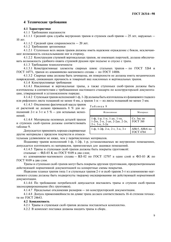  26314-98