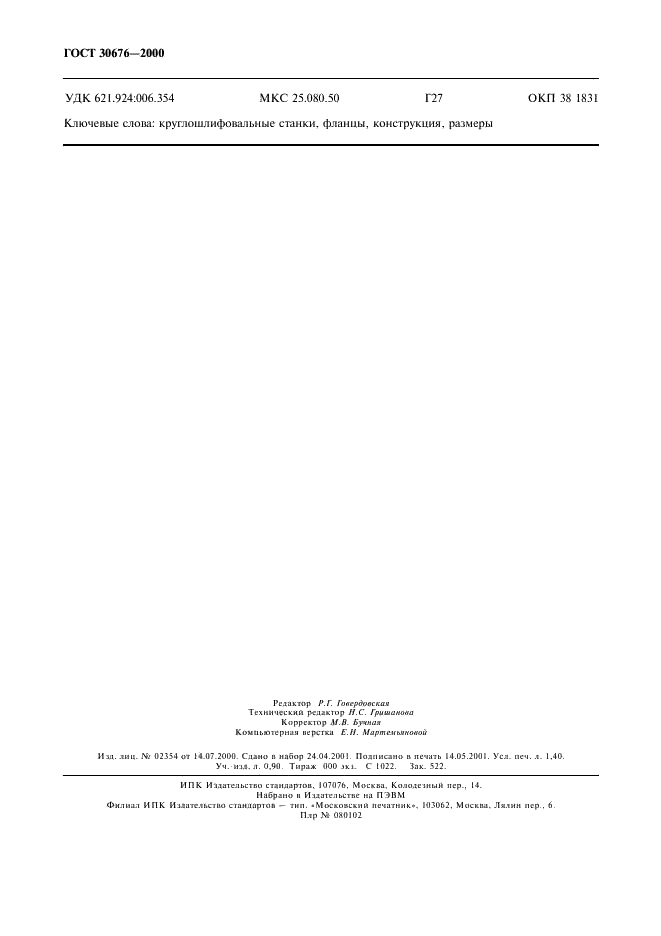  30676-2000