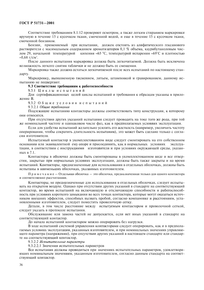   51731-2001