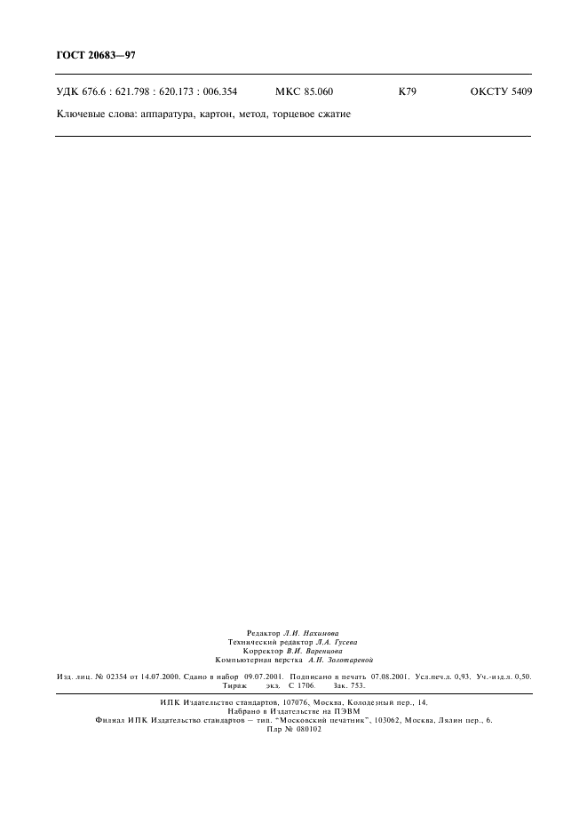  20683-97
