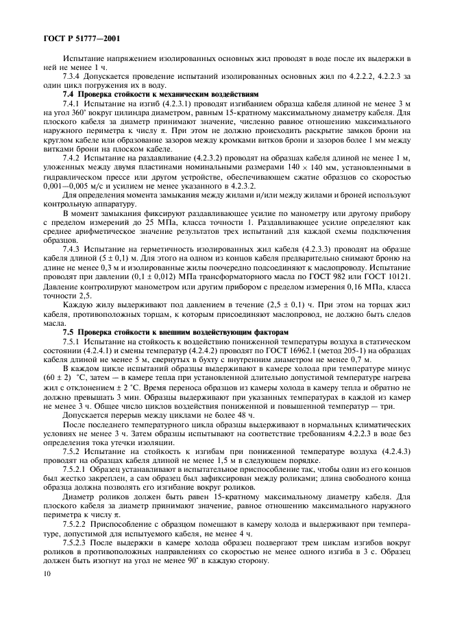   51777-2001