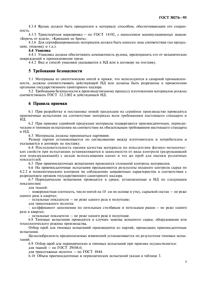  30276-95
