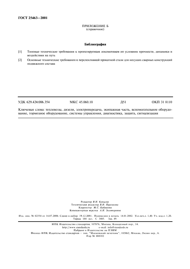  25463-2001
