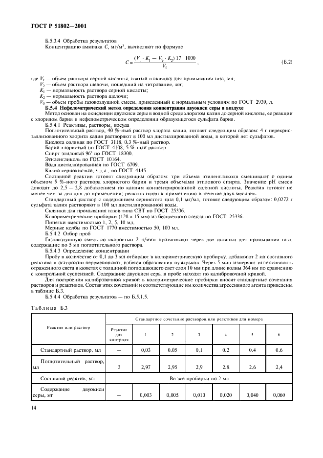   51802-2001