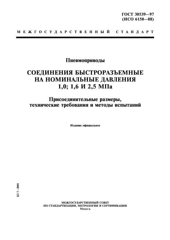  30539-97
