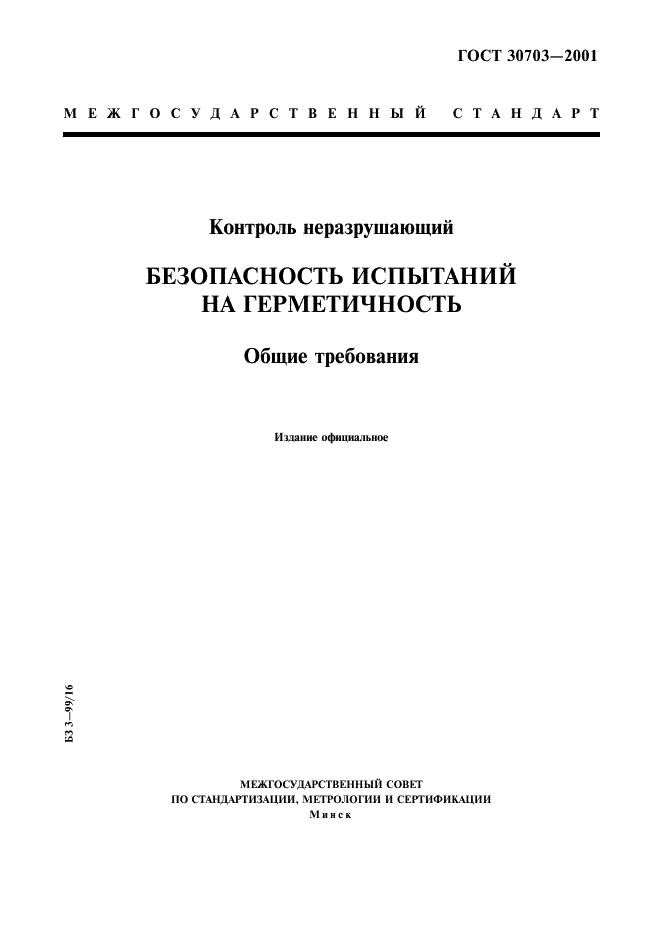  30703-2001