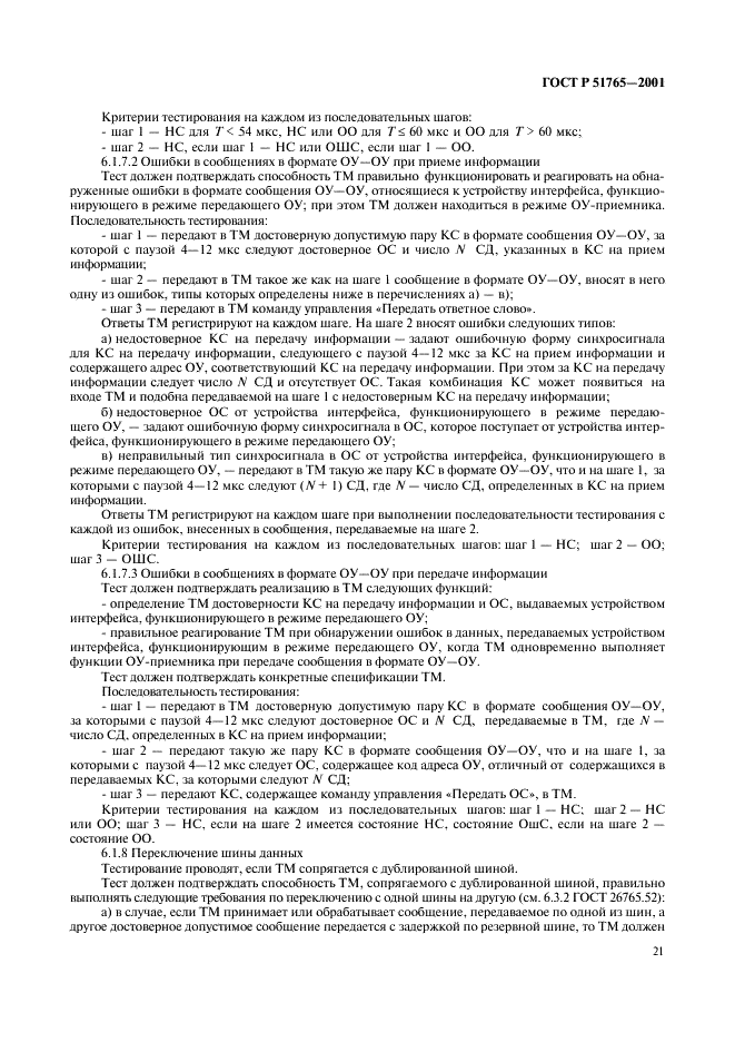   51765-2001
