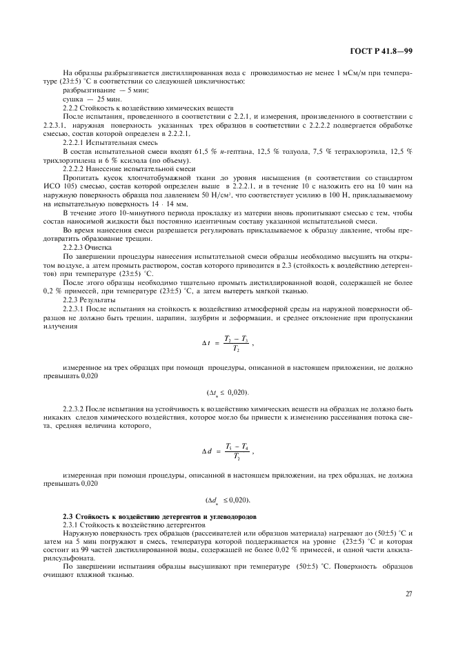   41.8-99