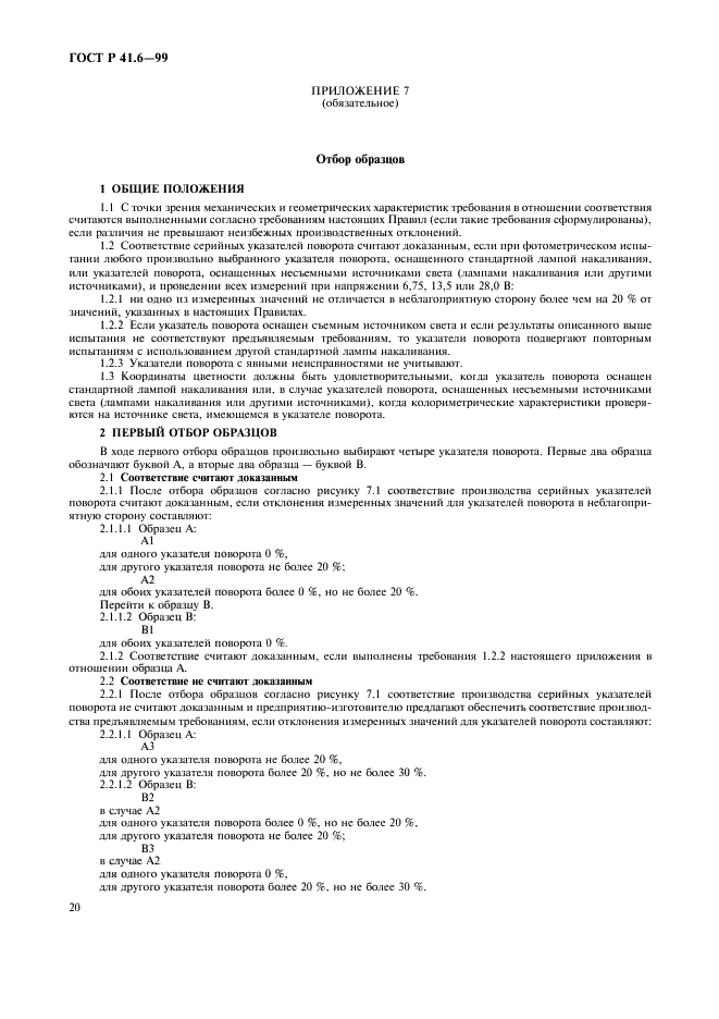   41.6-99