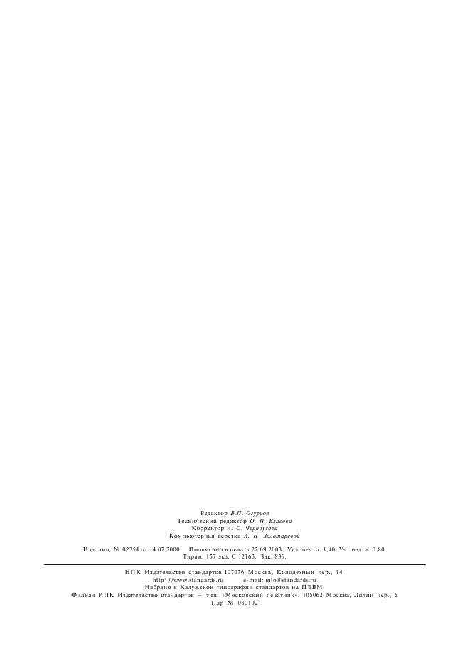   51285-99