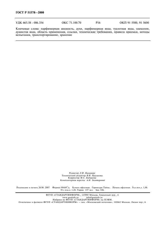   51578-2000