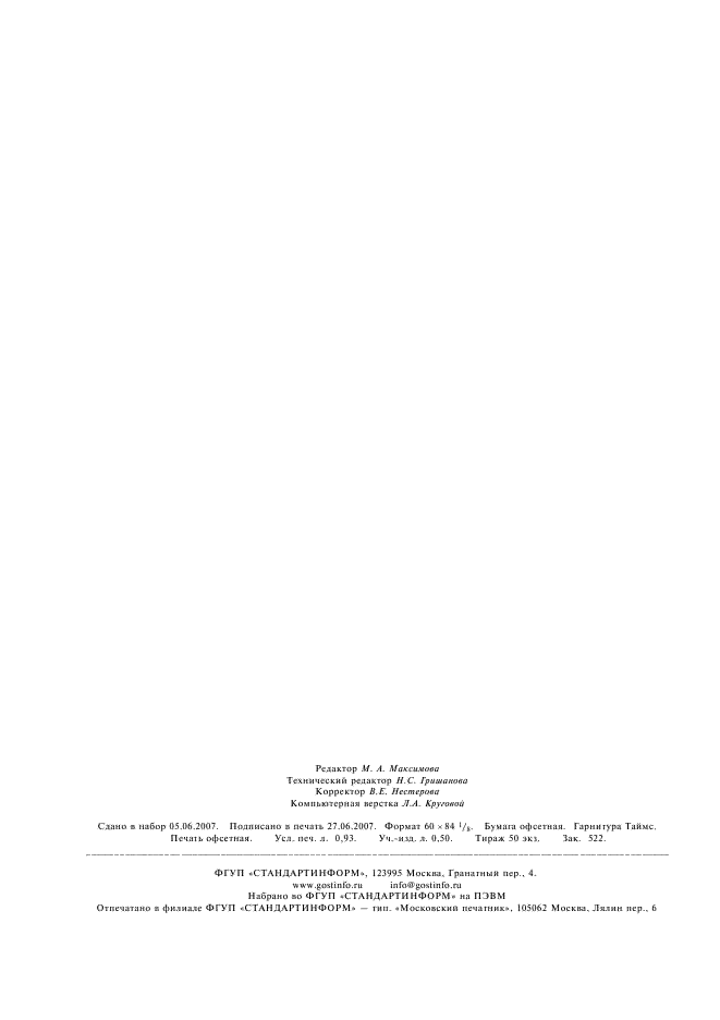  25699.10-93