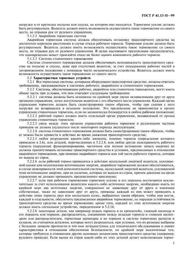   41.13-H-99