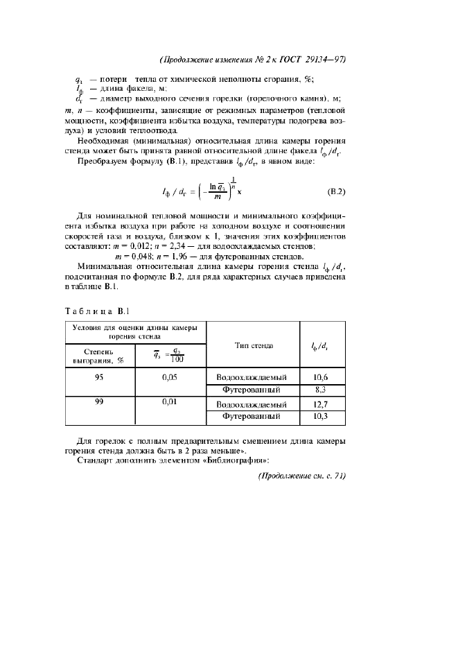  29134-97