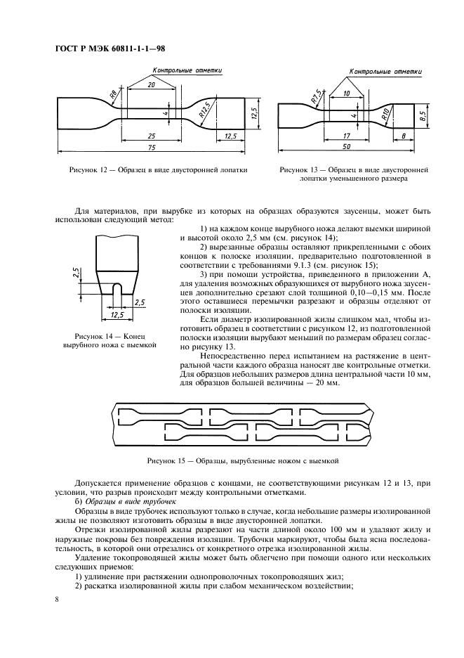    60811-1-1-98
