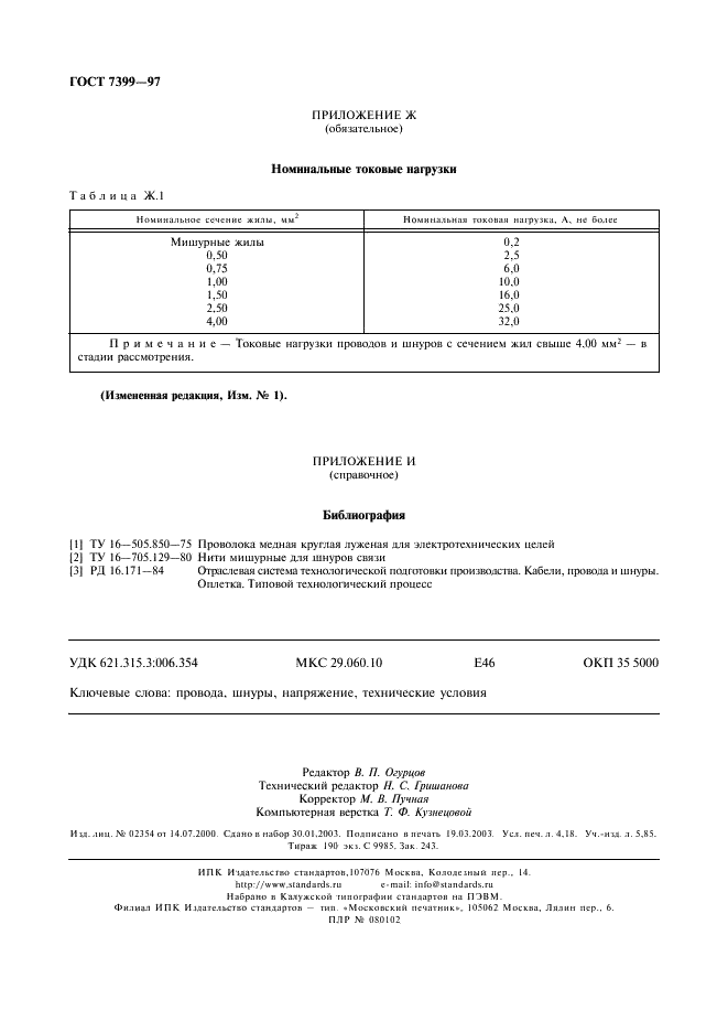  7399-97