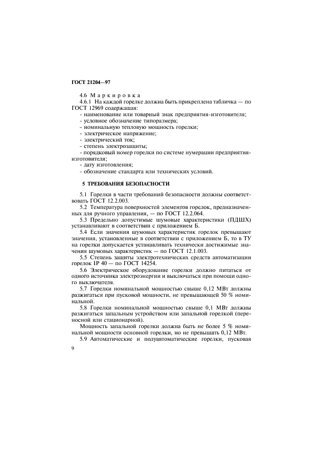 21204-97