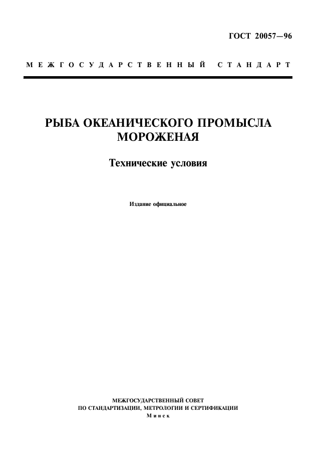  20057-96