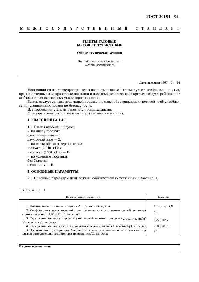  30154-94
