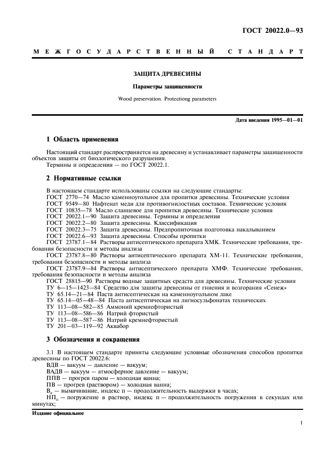  20022.0-93