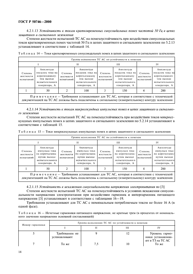   50746-2000