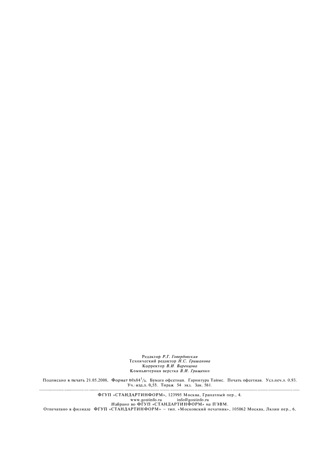  27429-87
