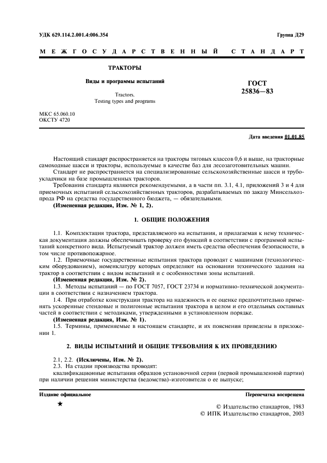  25836-83