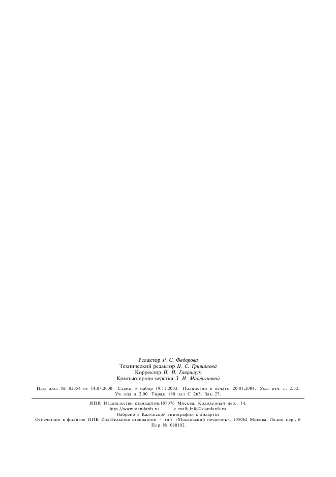  24811-81
