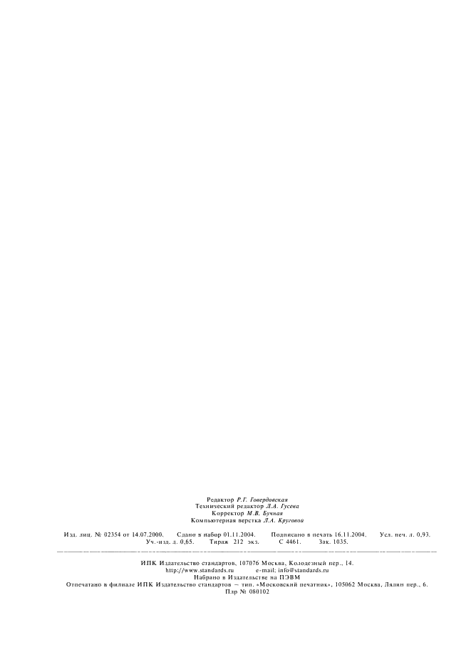  12639-80