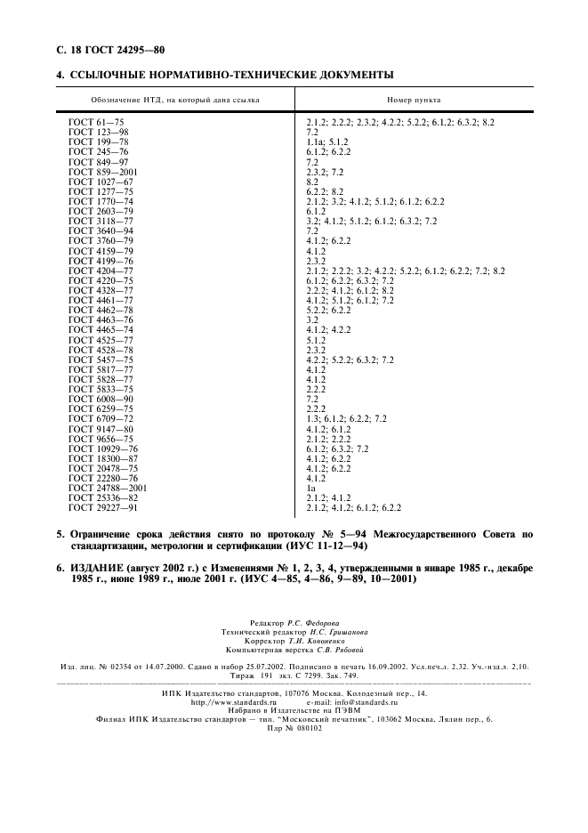  24295-80