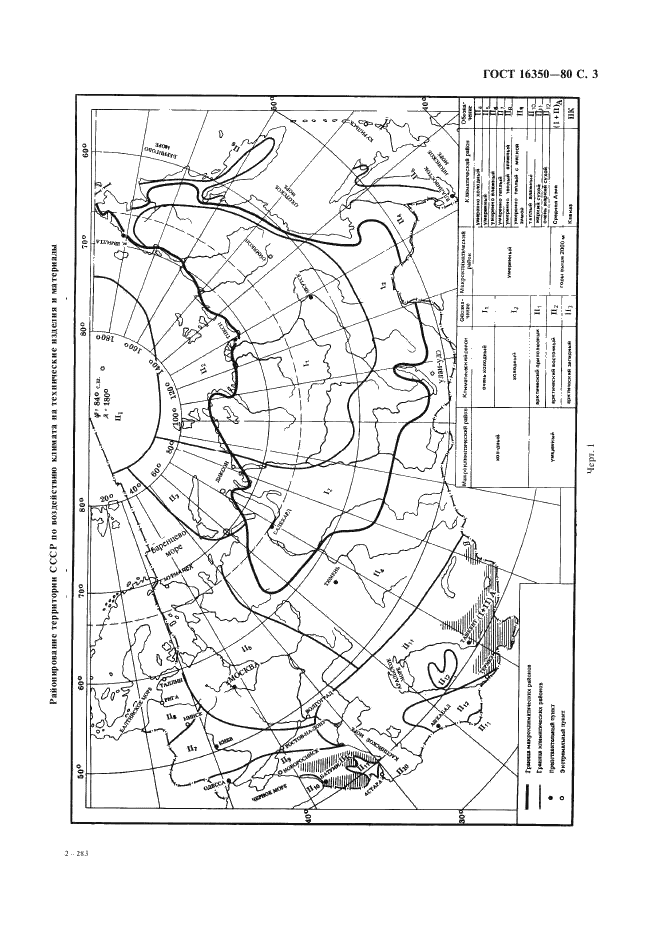  16350-80