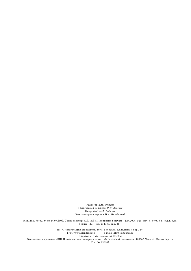  11326.80-79