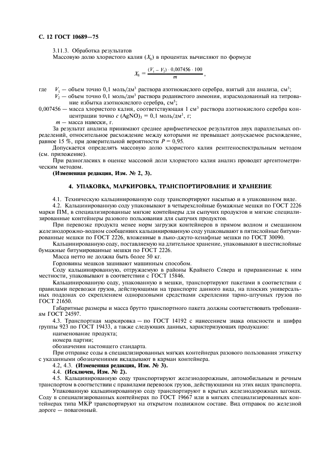  10689-75
