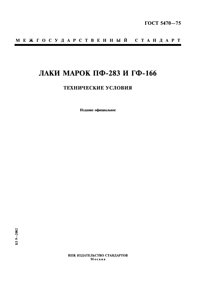  5470-75