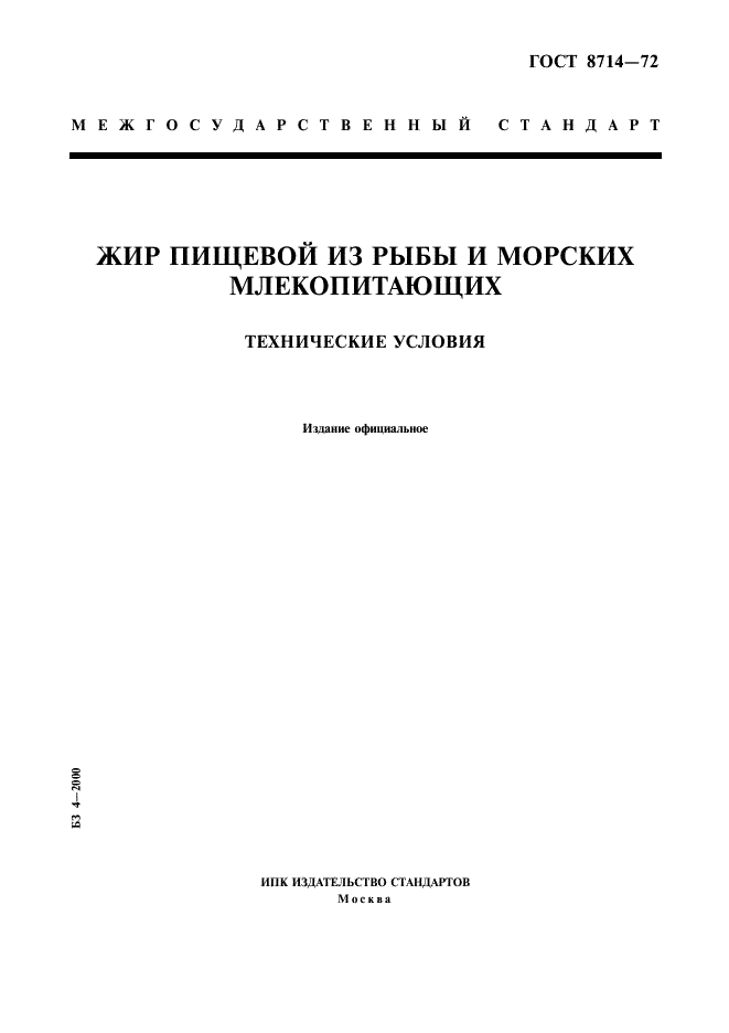  8714-72