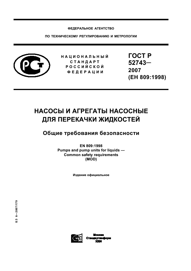   52743-2007