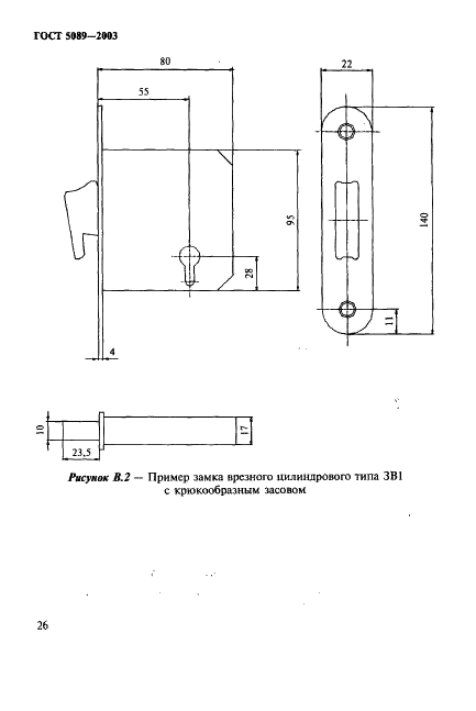 ГОСТ 5089-2003
