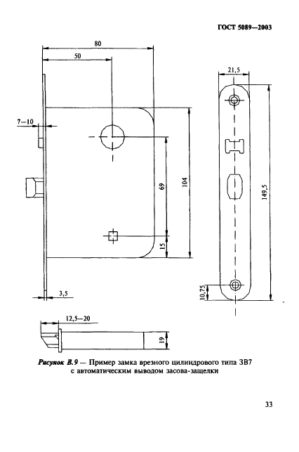 ГОСТ 5089-2003