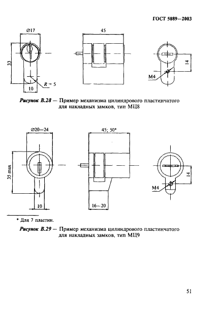 ГОСТ 5089-2003