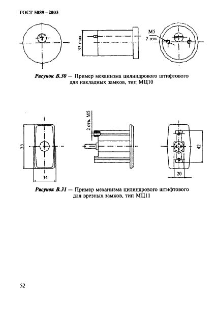 ГОСТ 5089-2003