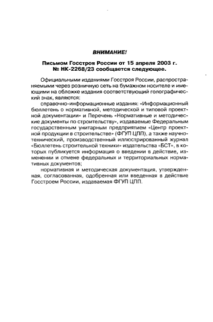 ГОСТ 5089-2003