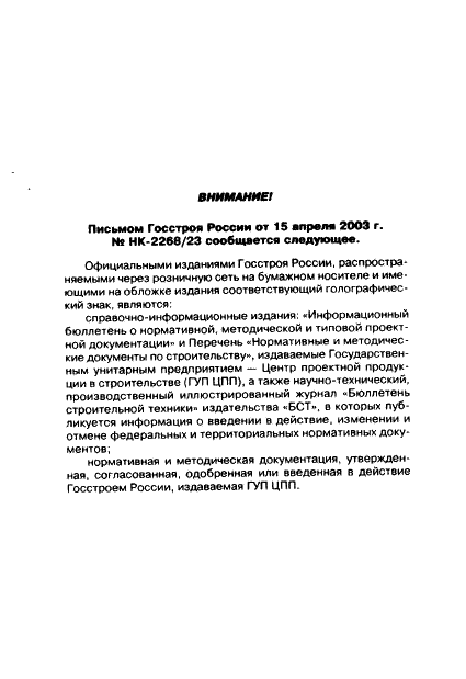 ГОСТ 31015-2002