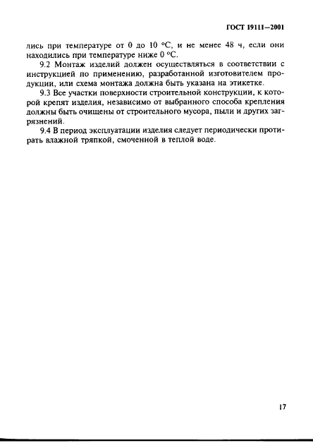  19111-2001