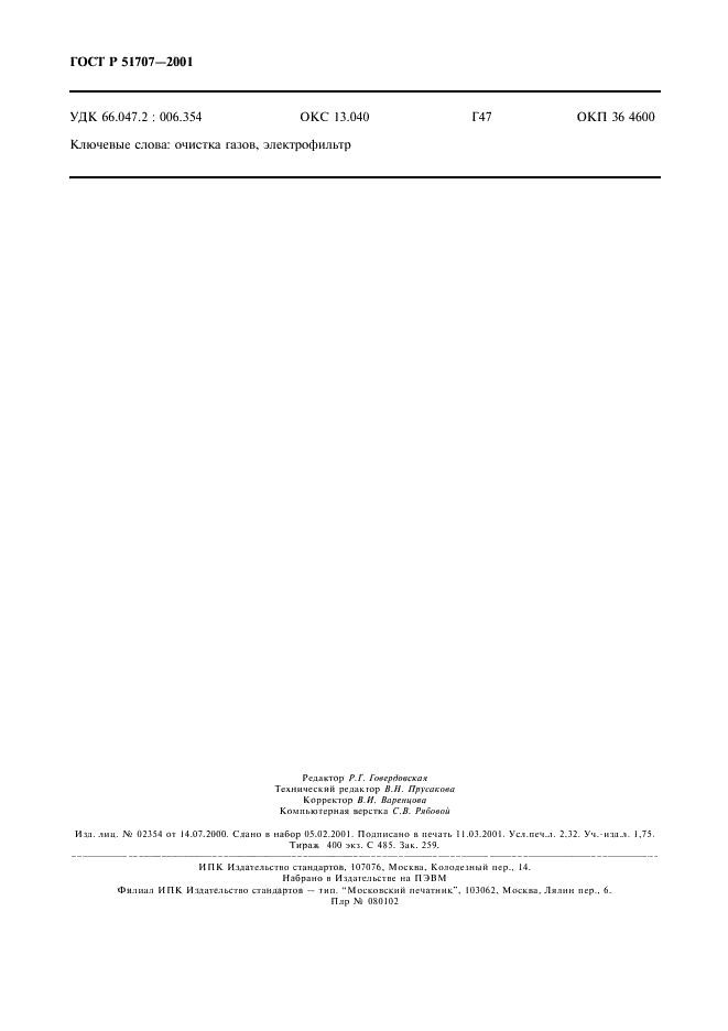   51707-2001
