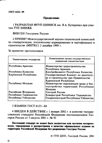  6133-99