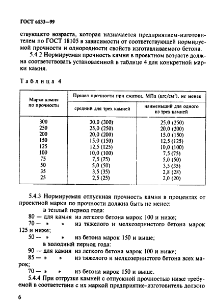  6133-99
