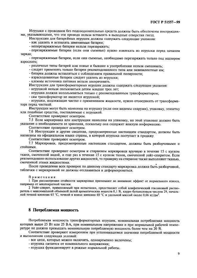   51557-99